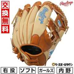 2025年最新】Rawlings グローブの人気アイテム - メルカリ
