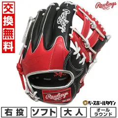 ローリングス Rawlings ソフトボールグローブ オールラウンド レア 2026年最新】Rawlings 詳細：オールラウンド用 ソフトボール グローブ