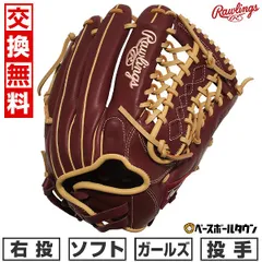 2025年最新】Rawlings グローブの人気アイテム - メルカリ