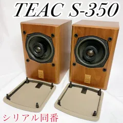 【良品】TEAC S-350 2way ブックシェルフ型スピーカー シリアル同番 2025年最新】teac s-35の人気アイテム - メルカリ