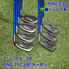 PING G30 アイアンセット 希少シリアル揃い PING G30 アイアンセット 希少シリアル揃い 中古】ピン(PING) アイアン