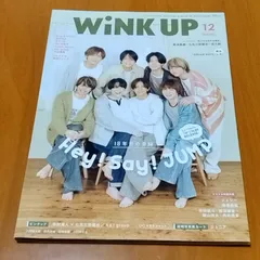 WiNK UP ウインクアップ 2024年 12月号 切り取りなし