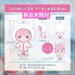 ホロライブ 音乃瀬奏 50万人記念グッズ ぬいぐるみキーホルダー - メルカリ