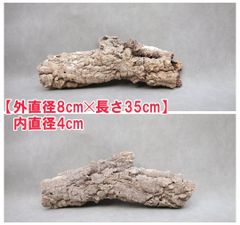 W442 ポルトガル産 キャノンコルク コルク樹皮 コルク板 バージン