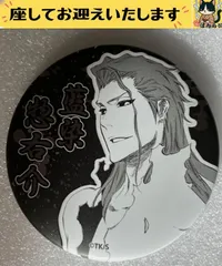 2025年最新】藍染惣右介缶バッジの人気アイテム - メルカリ