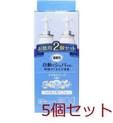 消臭力 自動でシュパッと つけかえ用スプレー マイルドソープの香り お徳用 5個セット