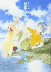 2025年最新】なるたる 鬼頭莫宏の人気アイテム - メルカリ