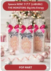 【新品・正規品】ラブブ エナジー THE MONSTERS ラッピング致します