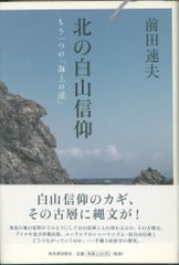 山陰の釣り場総覧 05 旧平田市 出雲市西部編 別冊山陰の釣り 保存版