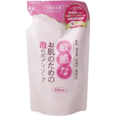 敏感なお肌のための 泡のボディソープ 詰替用 ４５０ｍＬ 8個セット