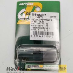 DAYTONA バイク ウインカーコネクタセット 96193 6個セット - メルカリ