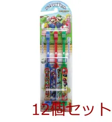 マリオシリーズ こどもハブラシ ３本セット 12セット