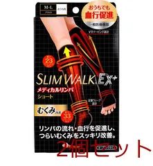 スリムウォーク メディカルリンパショート オープントウタイプ おうち用 ブラック M Lサイズ 2個セット
