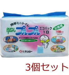 携帯ミニトイレ プルプル 18個入 4969919202140 ×3セットのサムネイル