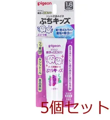 ピジョン 親子で乳歯ケア ジェル状歯みがき ぷちキッズ ぶどう味 ５０ｇ 4902508104463 ×5個セットのサムネイル