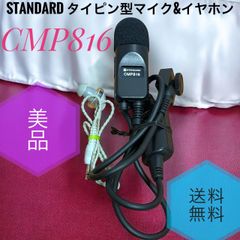 スタンダード ヘッドセット CHP820-2 - メルカリ