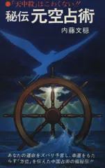 2026年最新】内藤文穏の人気アイテム - メルカリ
