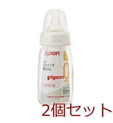 ピジョン スリムタイプ哺乳びん 耐熱ガラス製 １２０ｍＬ 2個セット