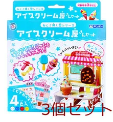 ギンポー ねんど押し型シリーズ アイスクリーム屋さん4色入 3セット