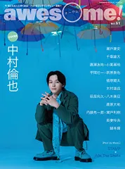 awesome!(オーサム) Vol.51 (シンコー・ミュージックMOOK)/-