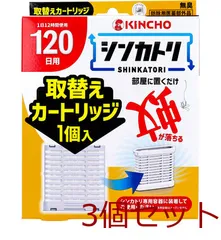 金鳥 シンカトリ 120日用 無臭 取替えカートリッジ 1個入 3セット