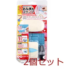 おなまえスタンプ 大文字 小文字セット 2セット