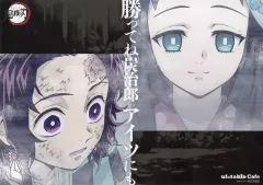 【中古】食器 竈門炭治郎＆真菰 紙製ランチョンマット 「鬼滅シアター鬼滅の刃 特別編集版リアルタイムカフェ 立志編」 対象メニュー注文特典