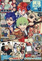 【中古】コミック雑誌 付録付)最強ジャンプ 2025年12月号