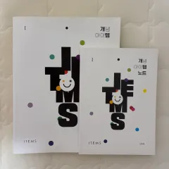 まとめ売り) キム・ジヒョク コンセプトアイテム 地球1 +ノート (新品の本) | 地球科学