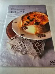野菜がたくさん食べられるキッシュの本 = Livre de la recette de quiche