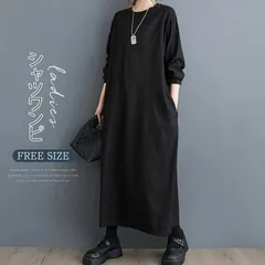 ワンピース 長袖 レディース ロング ロングワンピ クルーネック シンプル カジュアル フォーマル 通勤 通学 大人 Aライン 体型カバー ワンピスター 秋冬 せ  可愛い 普段着