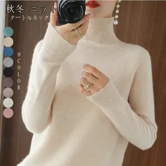 ニット セーター レディース トップス 長袖 ハイネック ニットソー 無地 お洒落 シンプル ビジネス 通勤 OL ゆったり カジュアル 可愛い せ おしゃれ 大人 秋 冬 秋冬 春