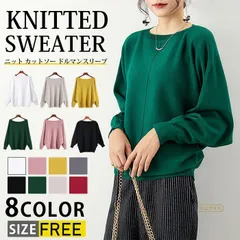 ニット カットソー レディース ドルマン セーター ドルマンスリーブ 長袖 春 秋 プルオーバー ボートネック インナー 秋 冬 トップス プルオーバー ニットセーター アウター ドルマンニット 無地 きれいめ
