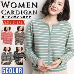カーディガン レディース vネックカーディガン ボーダー 長袖 秋冬 秋 冬 ニットカーディガン ミディアム丈 羽織 厚手 uネック セーター ボレロ オフィス 体型カバー ロング ショート 春 春服 オールシーズン サマーニット