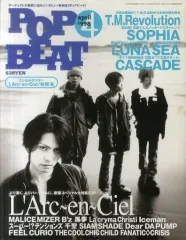 【中古】音楽雑誌 付録付)POP BEAT 1998年4月号 ポップビート