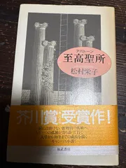 至高聖所アバデーン