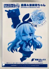 グッドスマイルカンパニー ネンドロイドプチ 艦隊これくしょん 艦これ 島風 & 連装砲ちゃん
