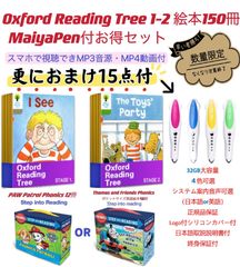 マイヤペン対応最高品質版】オックスフォードリーディングツリー