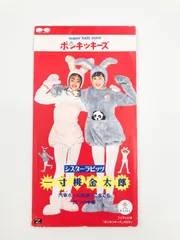 2025年最新】一寸桃金太郎の人気アイテム - メルカリ