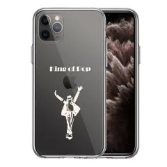 iPhone11pro ケース クリア キング オブ ポップ ホワイト スマホケース 側面ソフト 背面ハード ハイブリッド