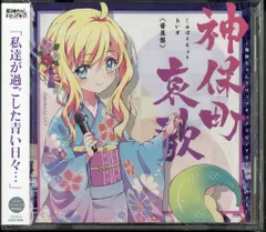 神保町哀歌 邪神ちゃん』「神保町哀歌」DL版が発売中！ | アニメージュプラス
