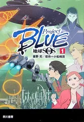 2025年最新】地球sos project blueの人気アイテム - メルカリ