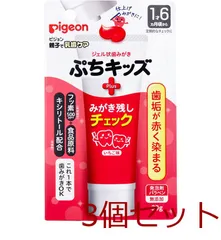 ピジョン ジェル状歯みがき ぷちキッズ みがき残しチェックPLUS いちご味 30g 4902508272599 ×3個セットのサムネイル