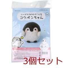 ファーアニマル シュライヒ風 動物 置物 人形 リアル ペンギン 水族館 