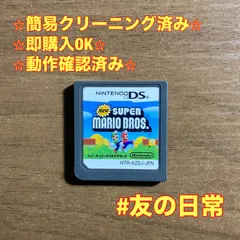 New スーパーマリオブラザーズ DS 54
