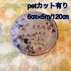 海外マスキングテープ巻売り 粉宣人 フラワー花 petテープ - メルカリ