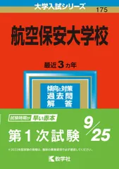 2026年最新】航空大学校の人気アイテム - メルカリ