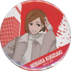 【中古】バッジ・ビンズ 釘崎野薔薇 「呪術廻戦カフェ2024 渋谷事変 缶バッジ」