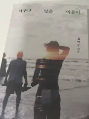 夏がとても多い