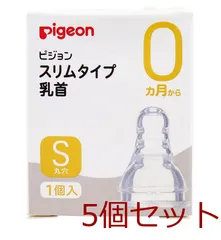 ピジョン スリムタイプ乳首 ０ヵ月から Ｓサイズ １個入 5セット